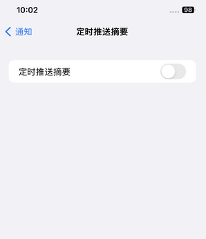 iPhone手机收不到通知,通知延迟怎么办 iPhone手机收不到通知,通知延迟怎么办