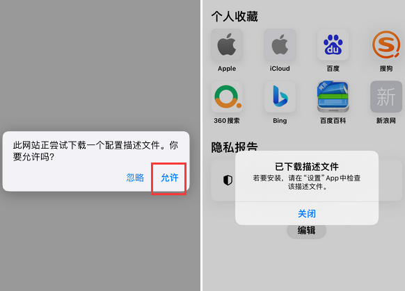 海门苹海门果维修网点分享为什么屏蔽iOS更新会失效 海门苹海门果维修网点分享为什么屏蔽iOS更新会失效