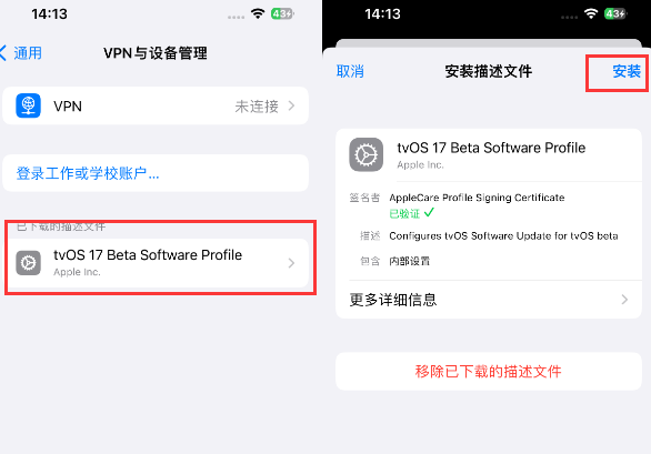 海门苹海门果维修网点分享为什么屏蔽iOS更新会失效 海门苹海门果维修网点分享为什么屏蔽iOS更新会失效