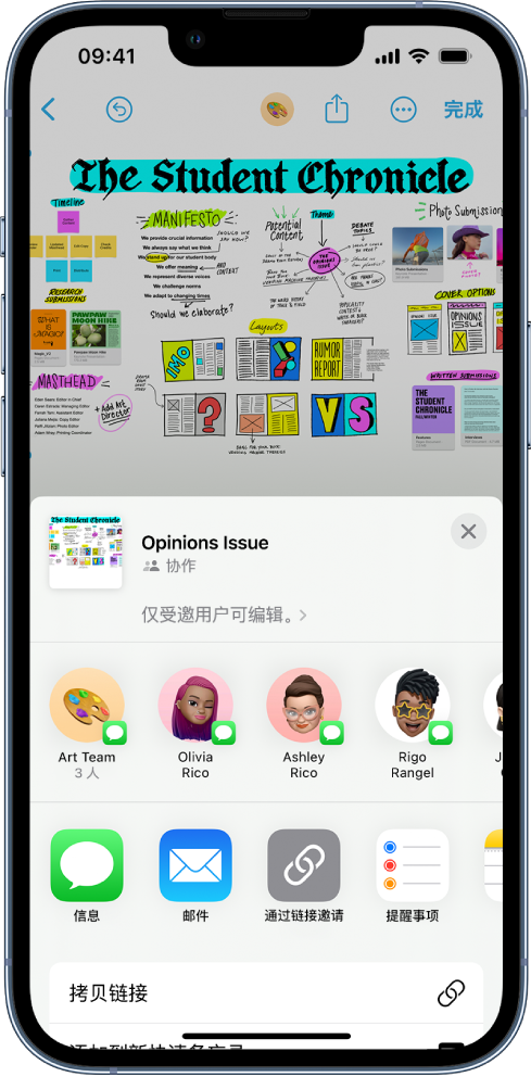 苹果 iOS 16.2 全新“无边记”应用是什么?如何使用?