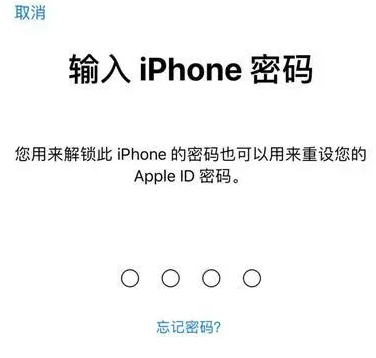 海门苹果15维修网点分享iPhone 15六位密码怎么改四位 