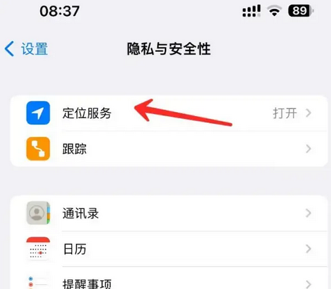 海门苹果客服中心分享iPhone 输入“发现石油”触发定位