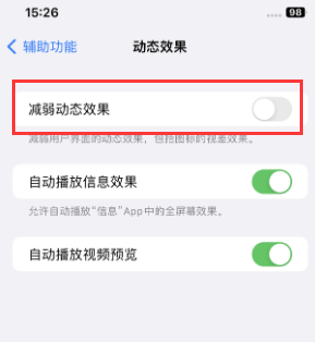 海门苹果售后维修点分享苹果iPhone如何隐藏dock栏 