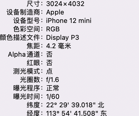 海门苹果15维修服务分享iPhone 15拍的照片太亮解决办法 