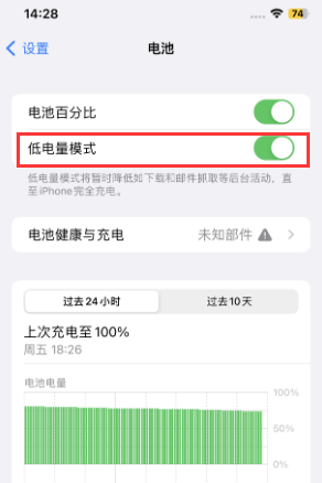 海门苹果电池维修分享iPhone省电巧妙设置降低白点值