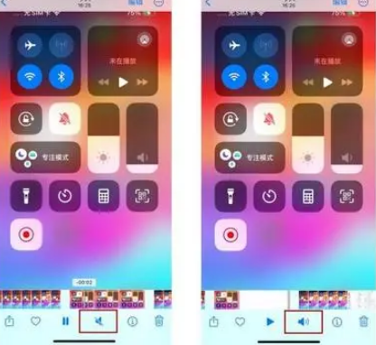 海门苹果15维修网点分享iPhone15录屏没有声音怎么办 