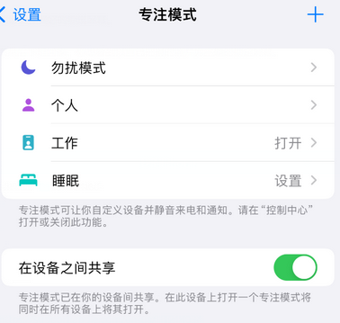 海门iPhone维修服务分享可在指定位置自动切换锁屏墙纸 