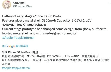 海门苹果16pro维修分享iPhone 16Pro电池容量怎么样