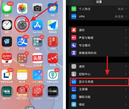 海门苹果15换屏服务分享iPhone15屏幕常亮怎么办 