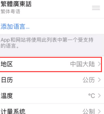 海门苹果无线网维修店分享iPhone无线局域网无法开启怎么办