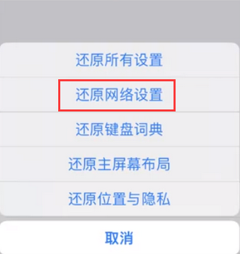 海门苹果无线网维修店分享iPhone无线局域网无法开启怎么办