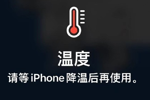 海门苹果维修站分享iPhone手机发烫严重怎么办 