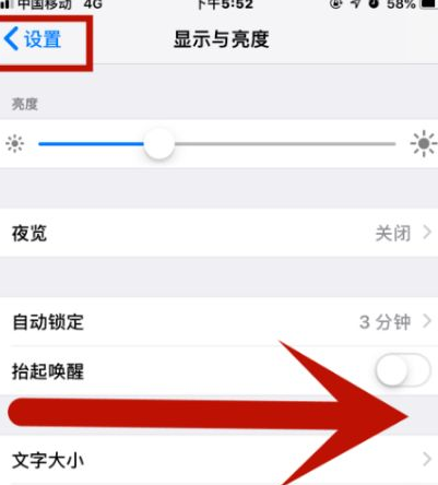 海门苹果维修网点分享iPhone快速返回上一级方法教程 