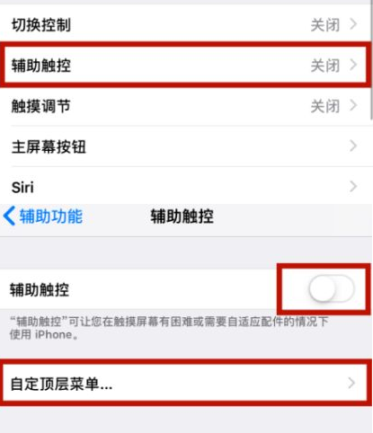 海门苹海门果维修网点分享iPhone快速返回上一级方法教程