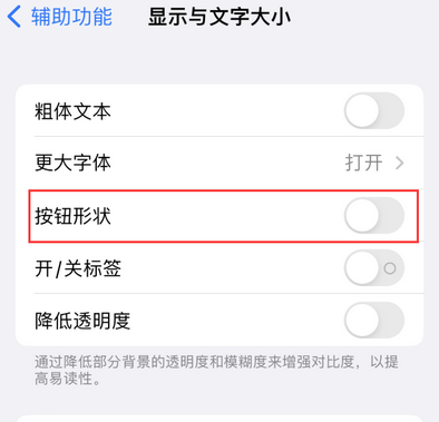 海门苹果换屏维修分享iPhone屏幕上出现方块按钮如何隐藏