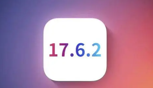 海门苹果维修店铺分析iOS 17.6.2即将发布 