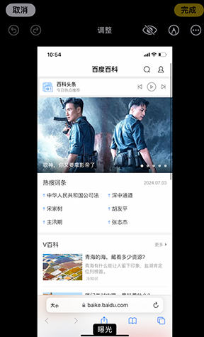 海门iPhone维修服务分享iPhone怎么批量修图