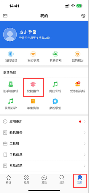 海门苹果服务中心分享iPhone的快捷指令如何使用 