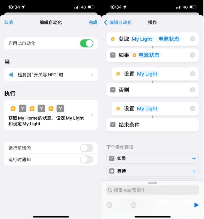 海门苹果14服务点分享iPhone14中NFC功能的使用场景及使用方法 