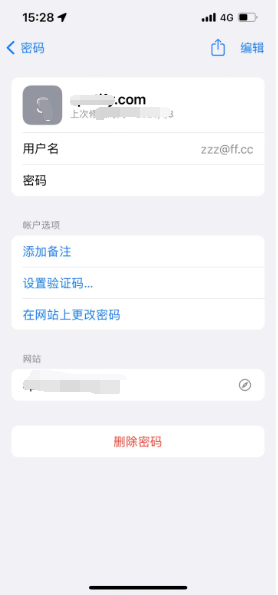 海门苹果14服务点分享iPhone14忘记APP密码快速找回方法 