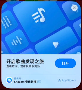 海门苹果14维修站分享iPhone14音乐识别功能使用方法 