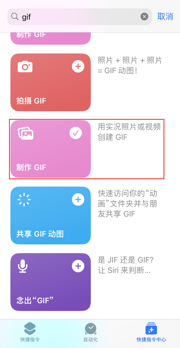 海门苹果手机维修分享iOS16小技巧:在iPhone上制作GIF图片 