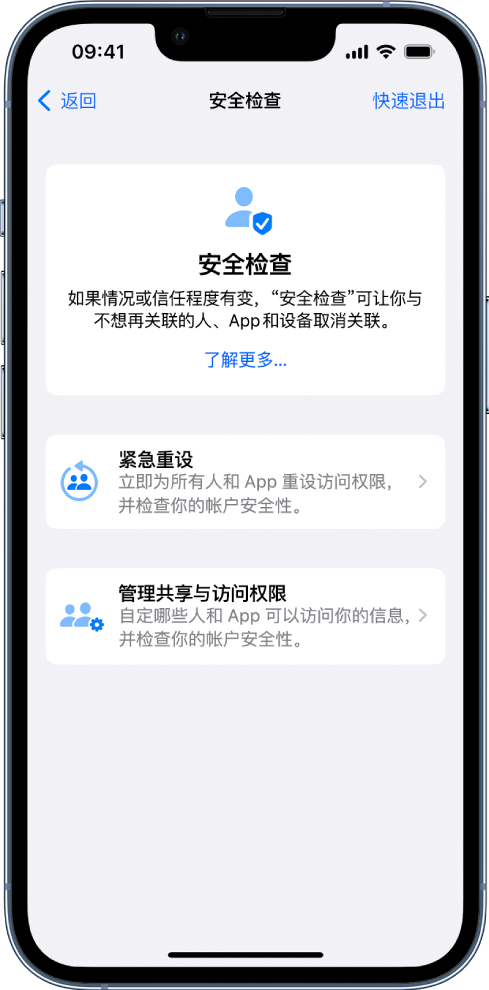 海门苹果手机维修分享iPhone小技巧:使用