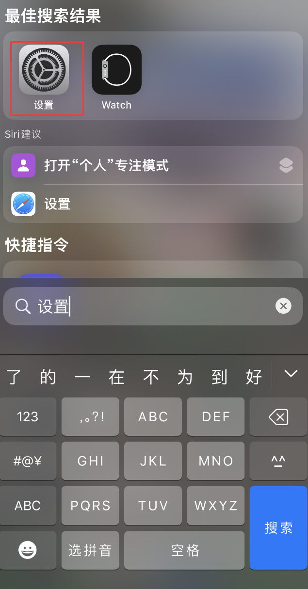 海门苹果手机维修分享：iPhone 找不到“设置”或“App Store”怎么办？ 