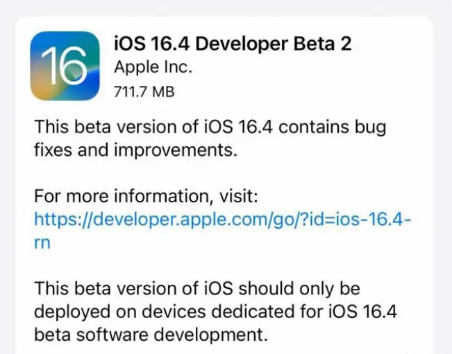 海门苹果手机维修分享：iOS16.4 Beta2升级建议 