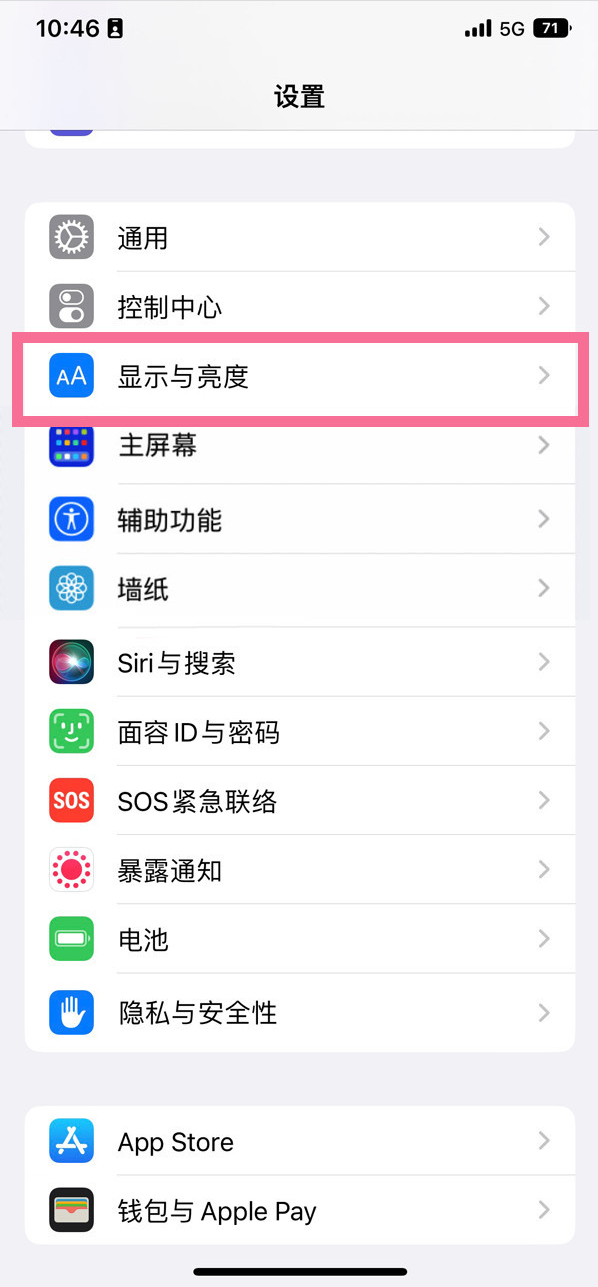 海门苹果14维修店分享iPhone14 plus如何设置护眼模式 