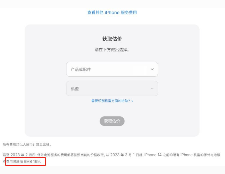 海门苹果手机维修分享建议旧iPhone机型赶紧去换电池 