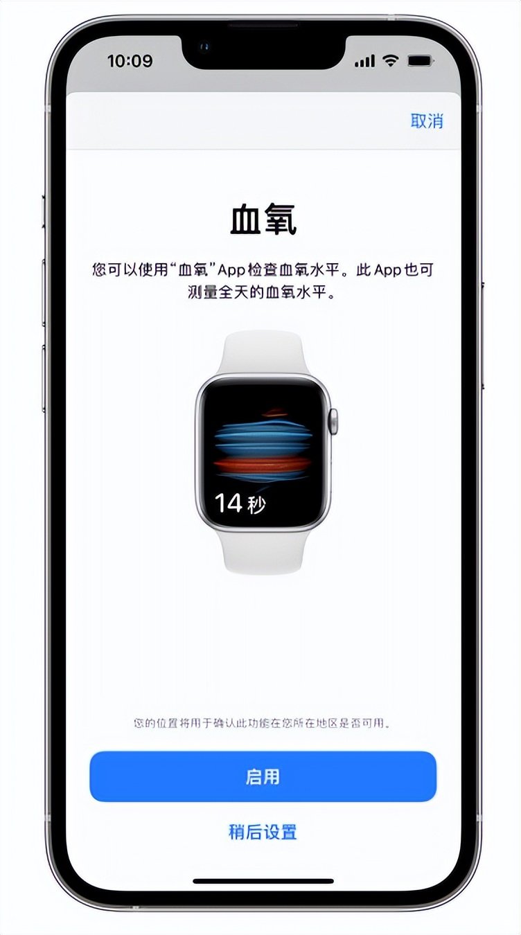 海门苹果14维修店分享使用iPhone 14 pro测血氧的方法 