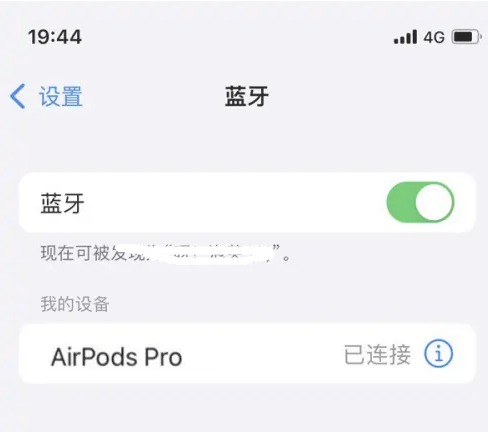 海门苹果维修网点分享AirPods Pro连接设备方法教程 