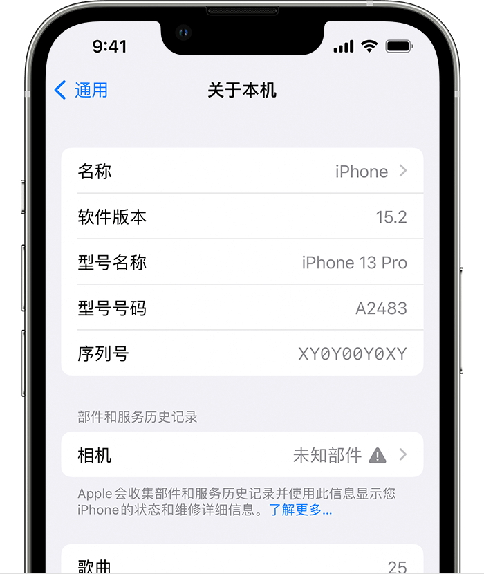 海门苹果维修分享iPhone 出现提示相机“未知部件”是什么原因？ 