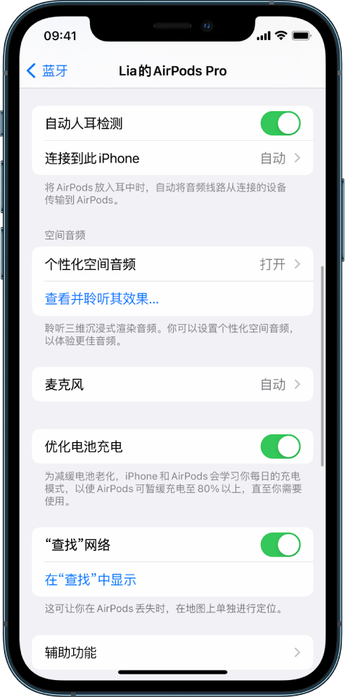 海门苹果手机维修分享如何通过 iPhone “查找”功能定位 AirPods 