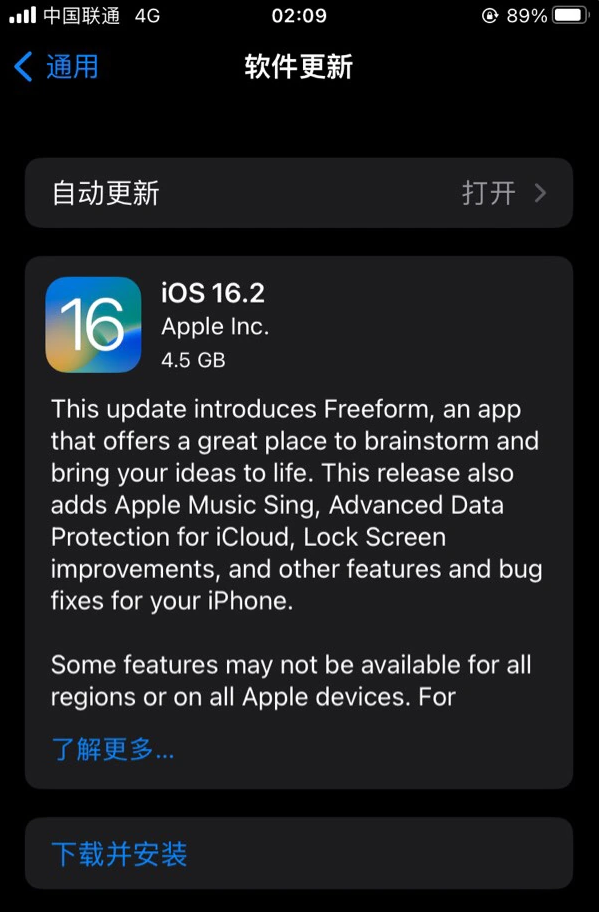 海门苹果服务网点分享为什么说iOS 16.2 RC版非常值得更新 