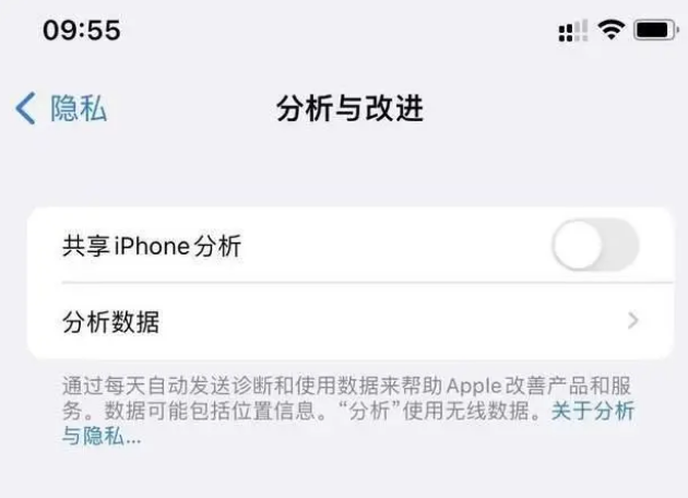 海门苹果手机维修分享iPhone如何关闭隐私追踪 