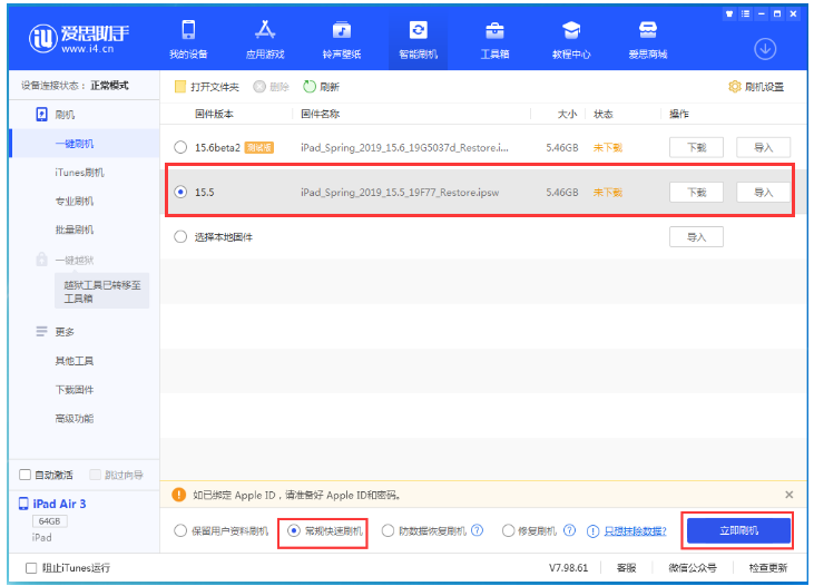 海门苹果手机维修分享iOS 16降级iOS 15.5方法教程 