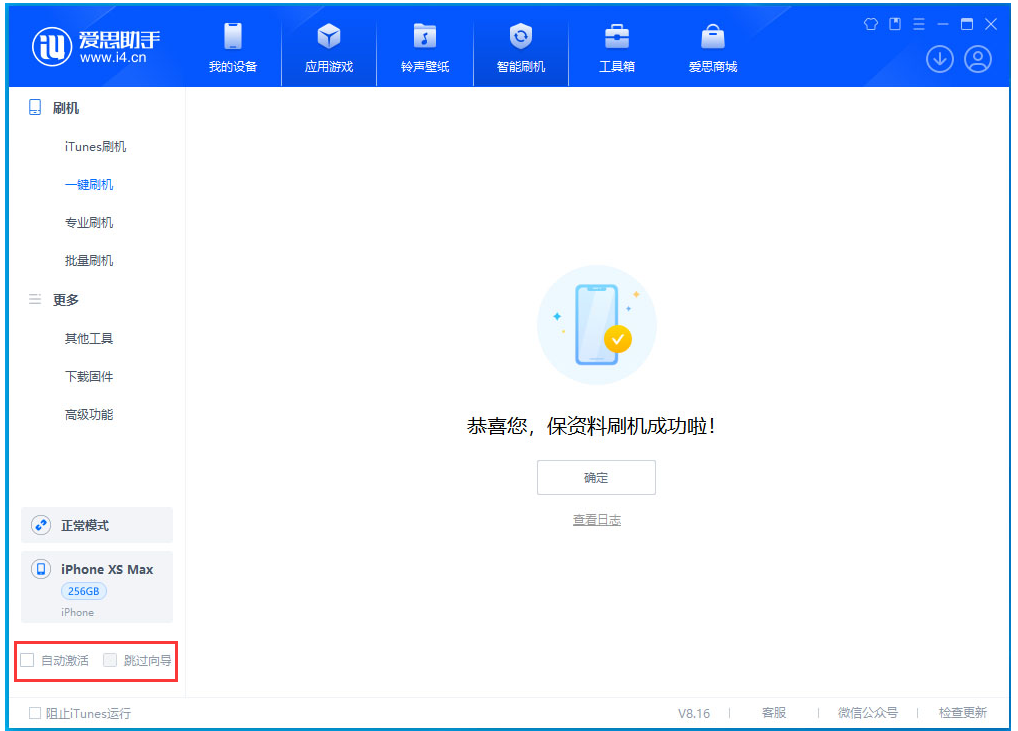 海门苹果手机维修分享iOS 17.3.1正式版一键刷机教程 