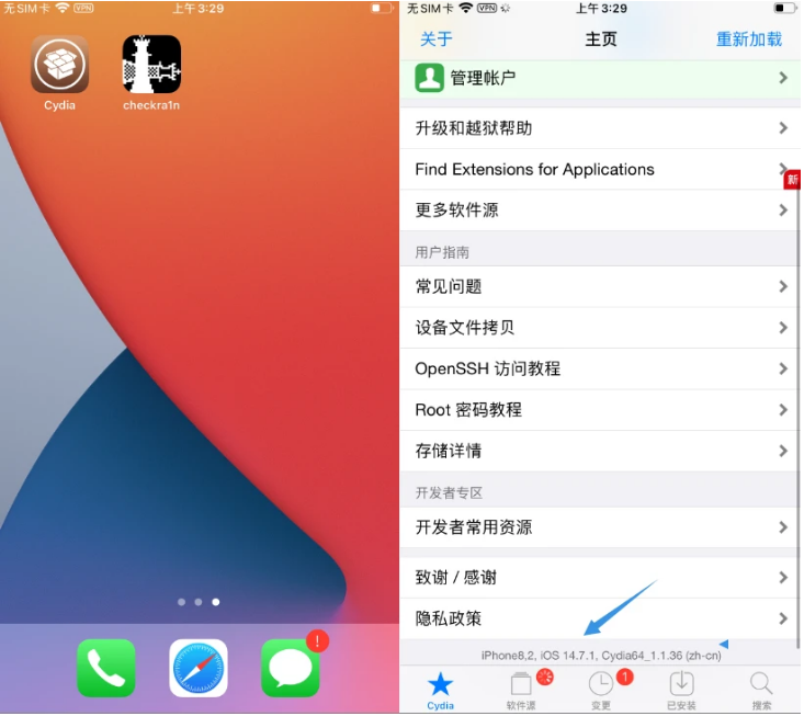 海门苹果手机维修分享iOS 14.7.1正式版支持 checkra1n 越狱吗 