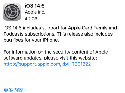 海门苹果手机维修分享iPhone5能升级iOS 14.6 RC版吗 