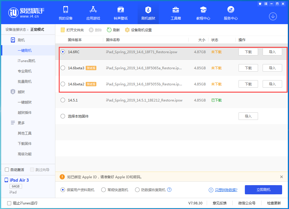 海门苹果手机维修分享升级iOS14.5.1后相机卡死怎么办 