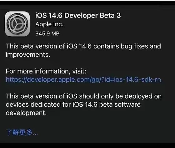 海门苹果手机维修分享iOS14.6正式版什么时候来 
