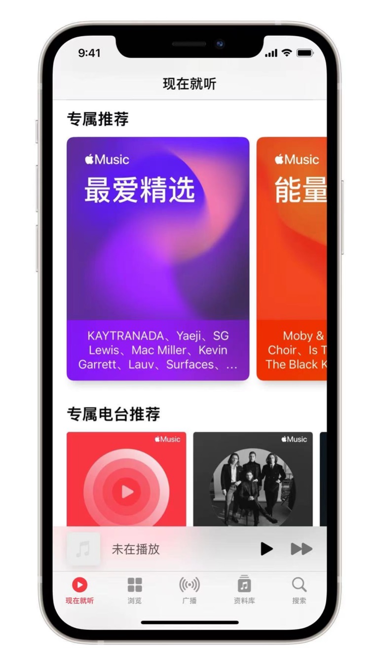 海门苹果手机维修分享iOS 14.5 Apple Music 新功能 