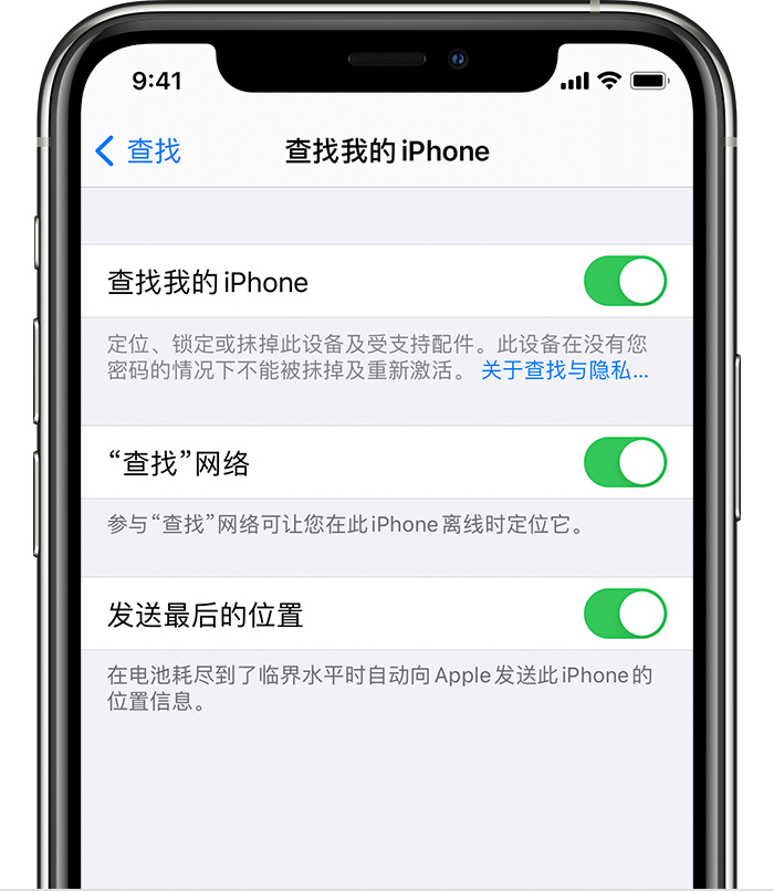 海门苹果手机维修分享如何在 iPhone 上开启的「查找」功能 
