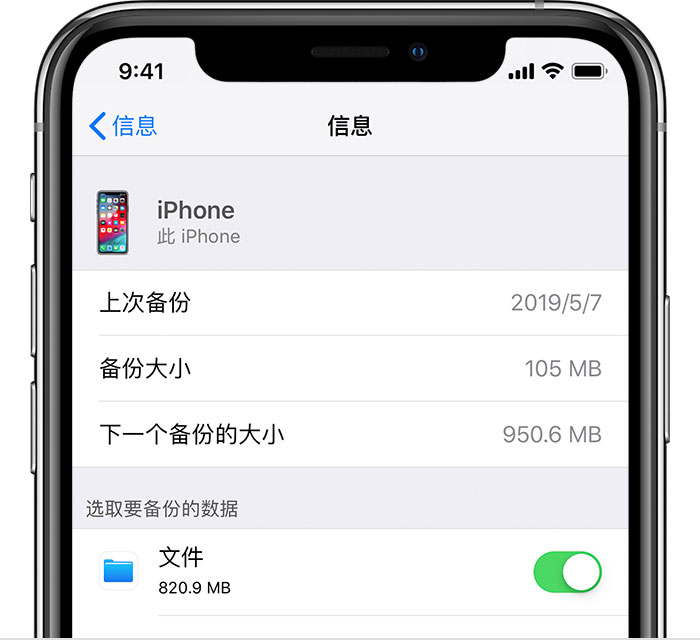 海门苹果手机维修分享iPhone 显示“备份失败”应如何解决 