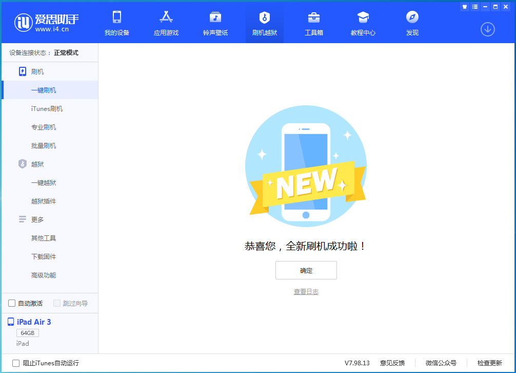 海门苹果手机维修分享iOS 14.4RC 版更新内容及升级方法 