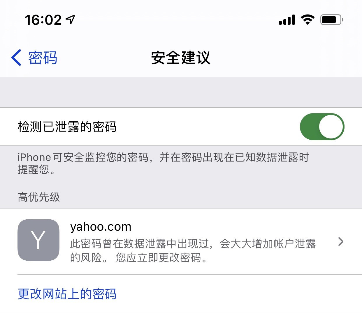 海门苹果手机维修分享iCloud 钥匙串有什么用 
